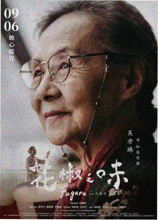 推荐 雾港纪事 缩略图